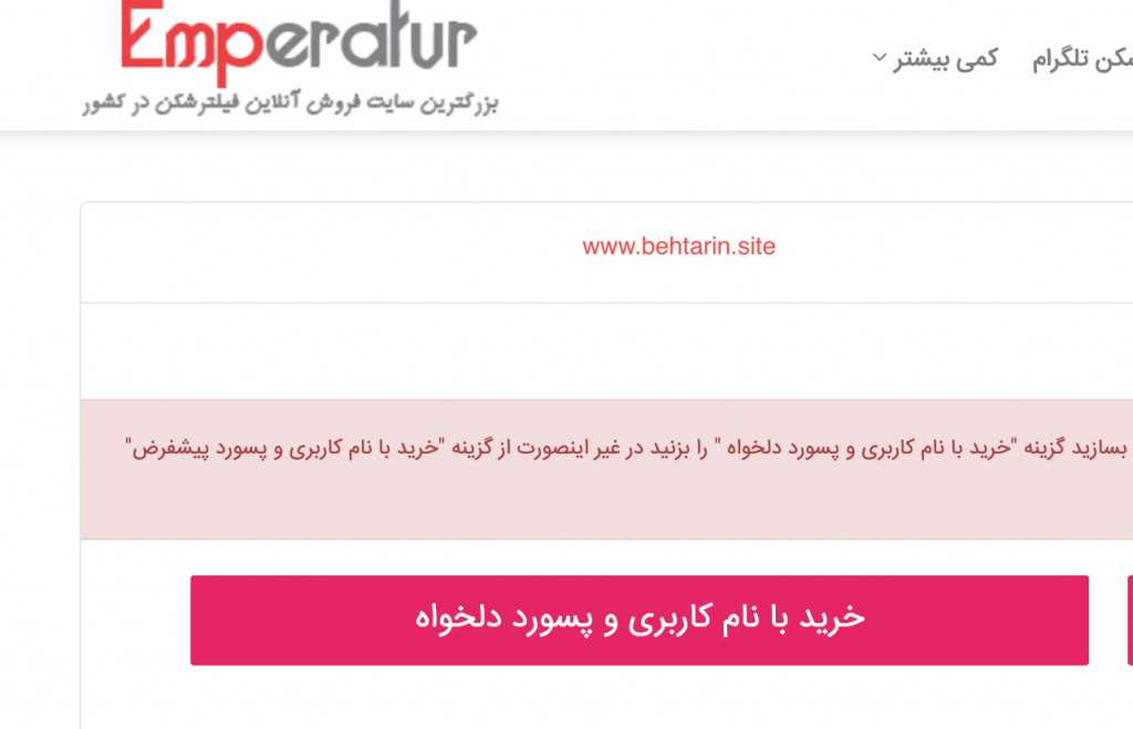 امپراتور-ابر vpn