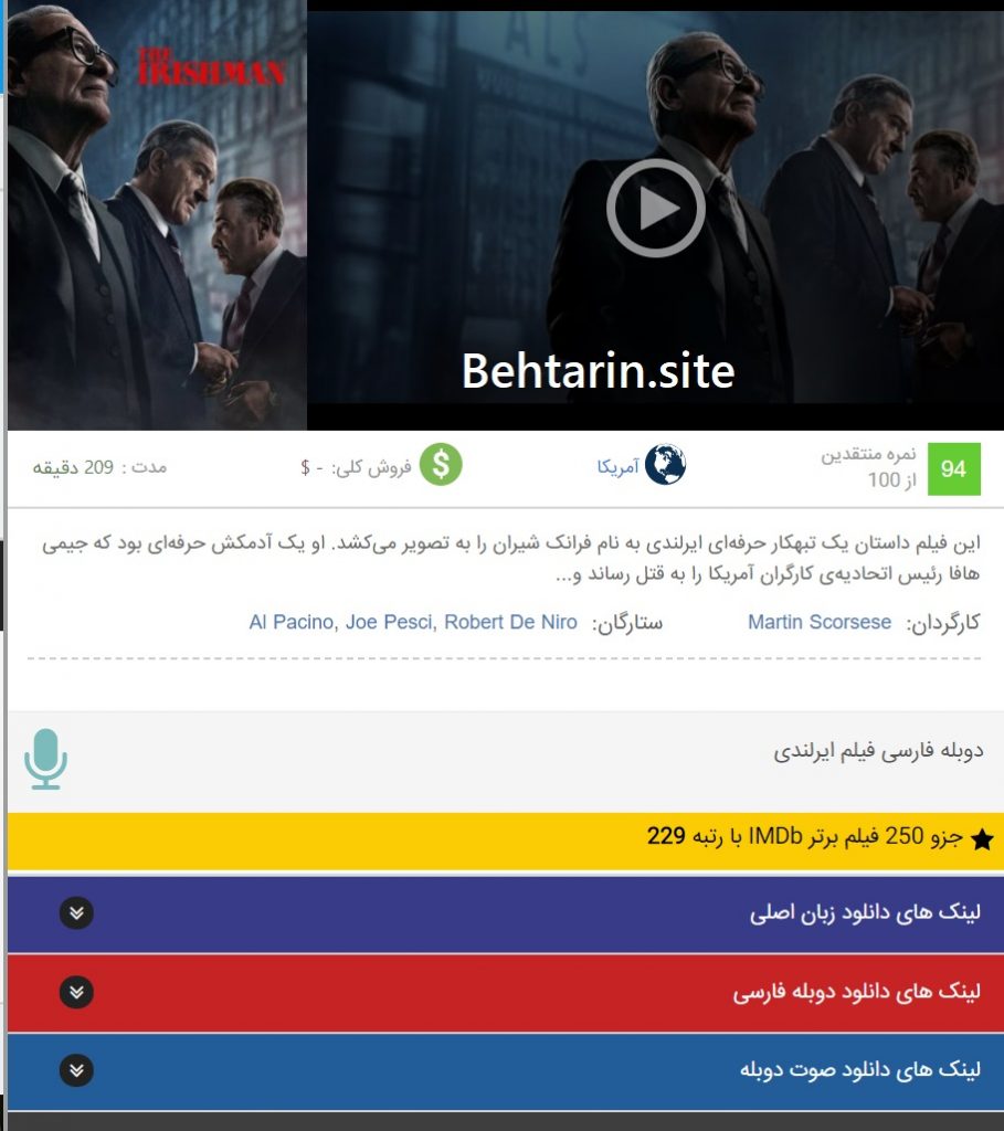 صفحه فیلم دیبامووییز