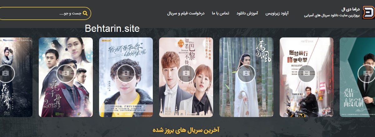 دانلود دراما (dmpro)
