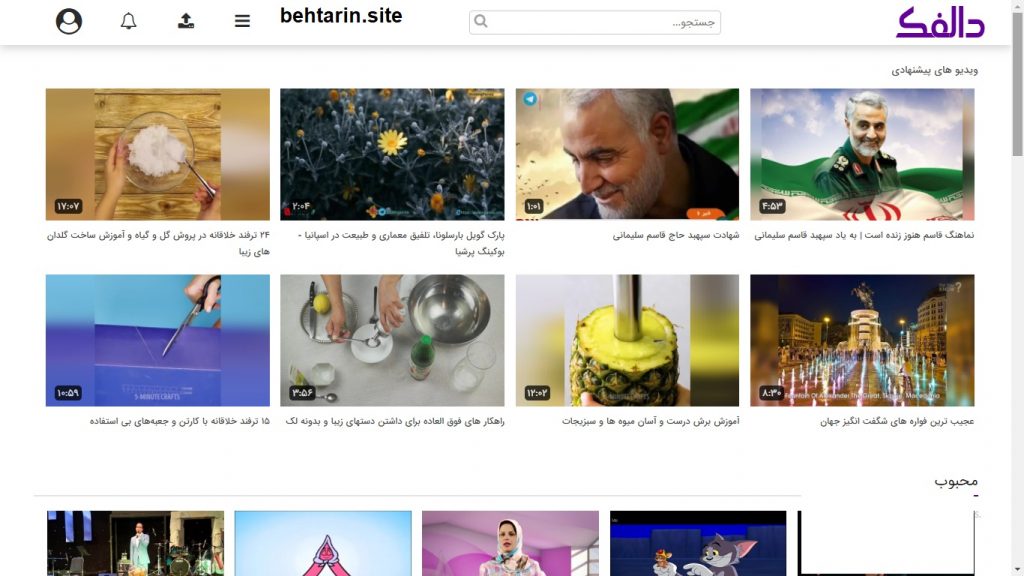 صفحه اصلی دالفک