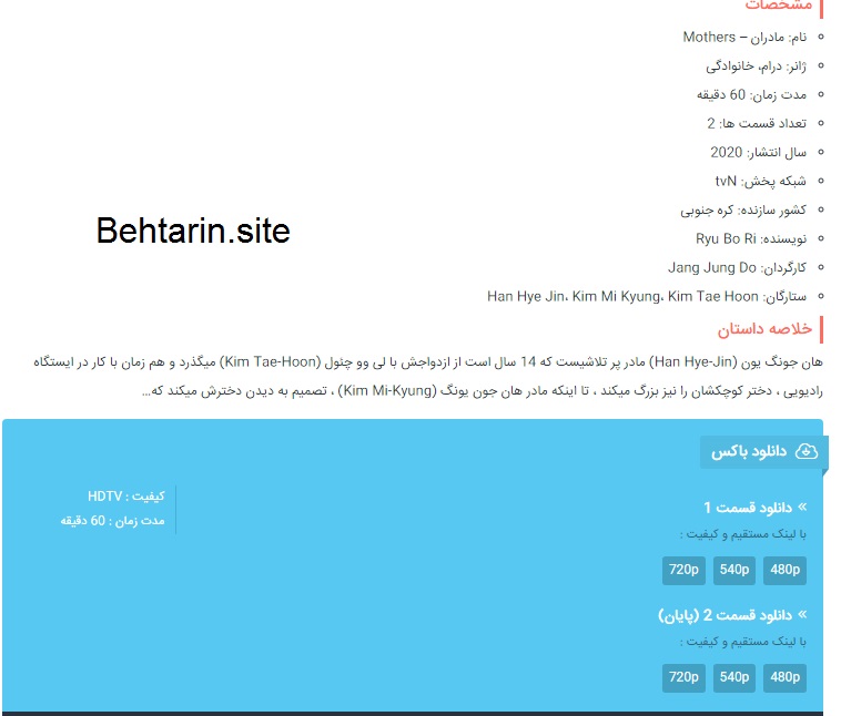 دانلود فیلم کره تی وی