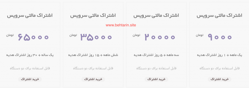 اکانت مایا VPN