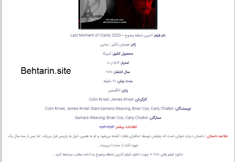 دانلود فیلم ناب مووی