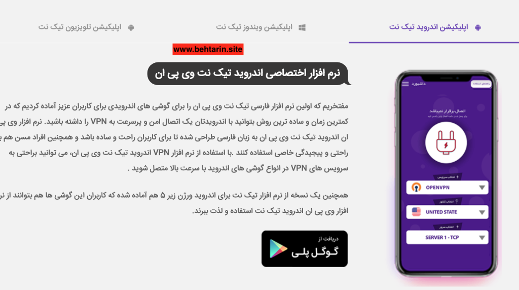 کانکشن Tiknet