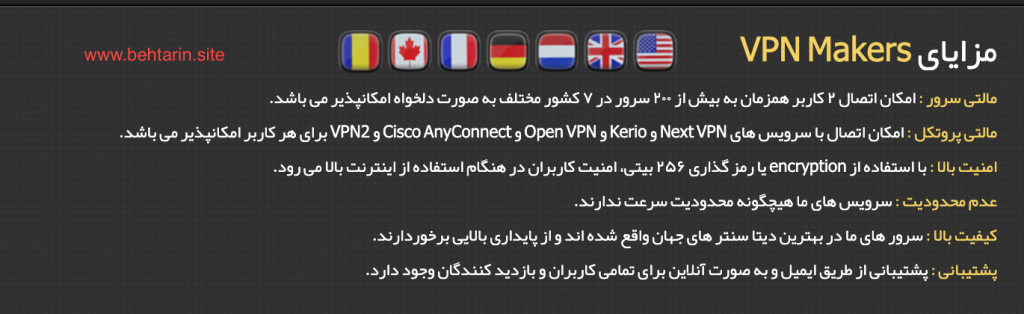 وی پی ان میکرز