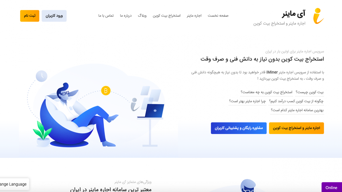 iminer.net؛ اجاره ماینر و کسب درآمد