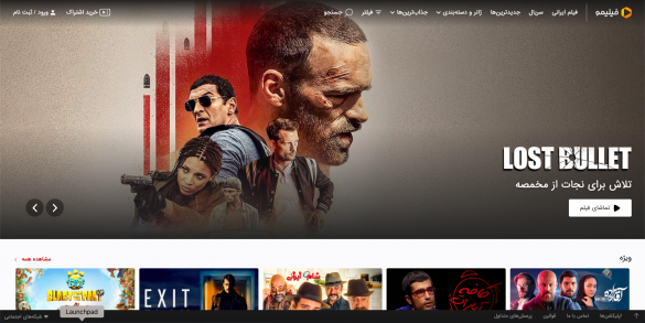 سایت فیلیمو نمایش خانگی فیلم سینمایی و سریال