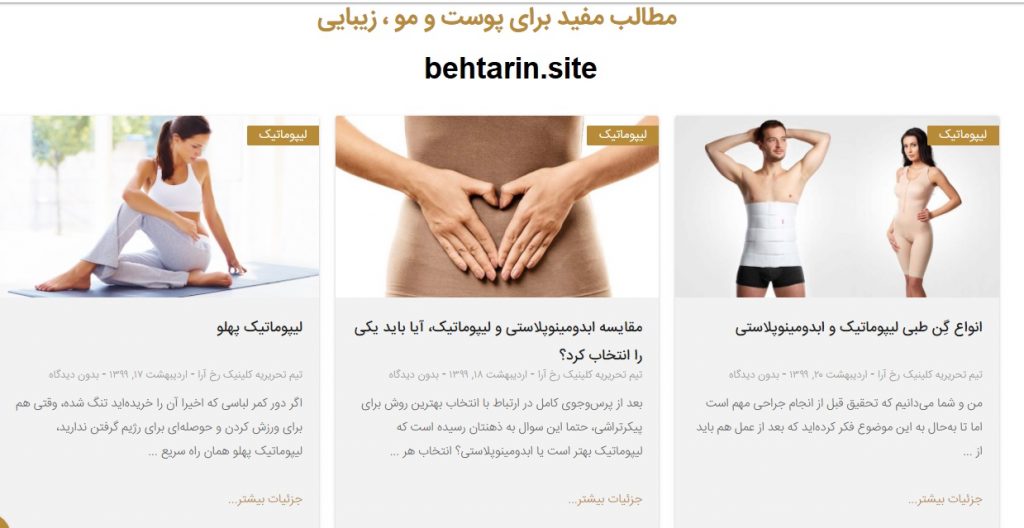 بلاگ