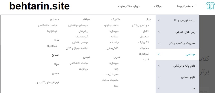 دسته بندی های آموزشی