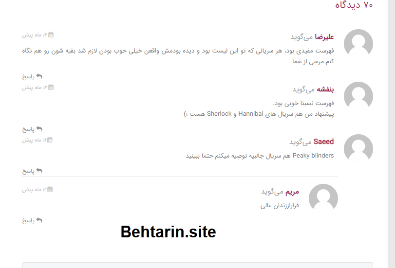 چطور-نظرات کاربران