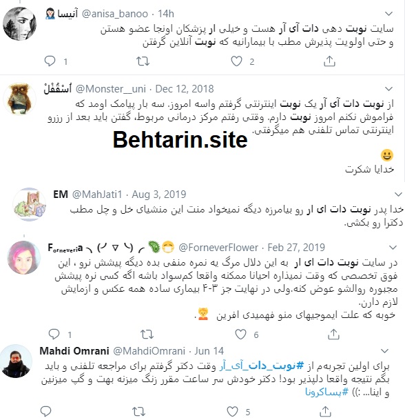 کامنت ها-نوبت دات آی آر