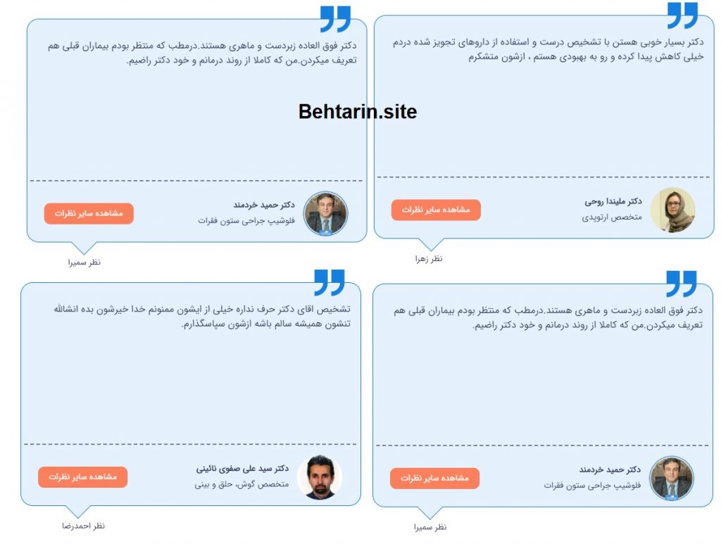 درمانکده-کامنت ها