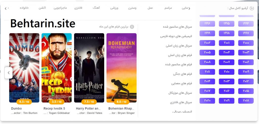 دسته بندی فیلم در سایت دلتا موویز