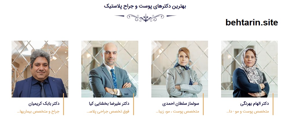 پزشکان
