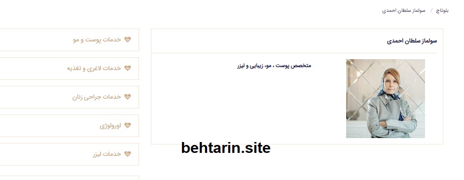 دکتر سولماز احمدی