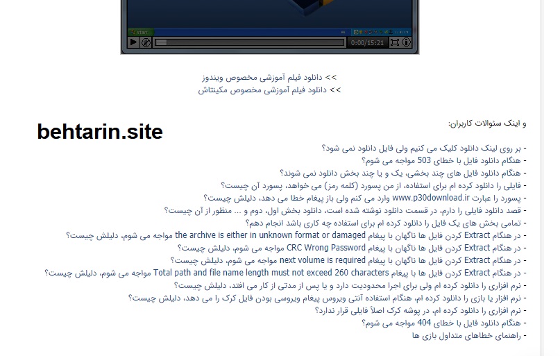 سوالات متداول
