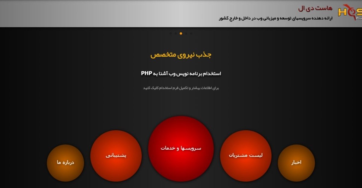 هاست دی ال (HostDL) چیست و به چه دردی می خورد؟