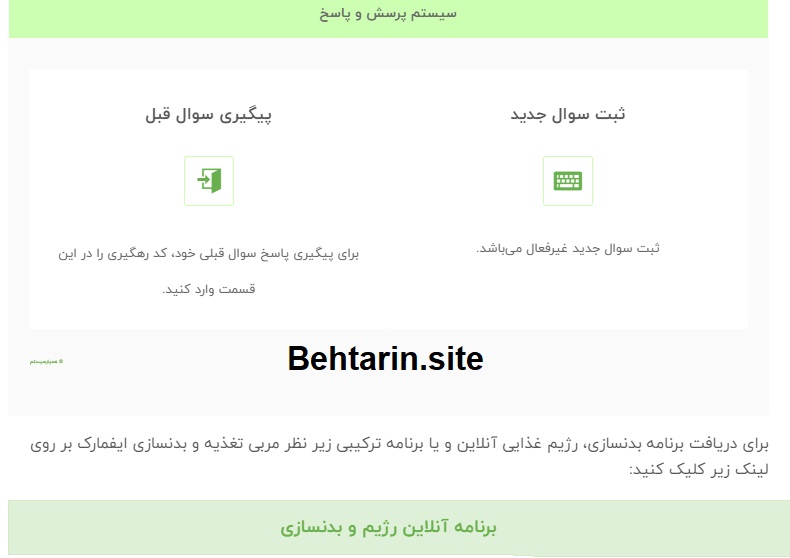 ایده آل شو-پرسش