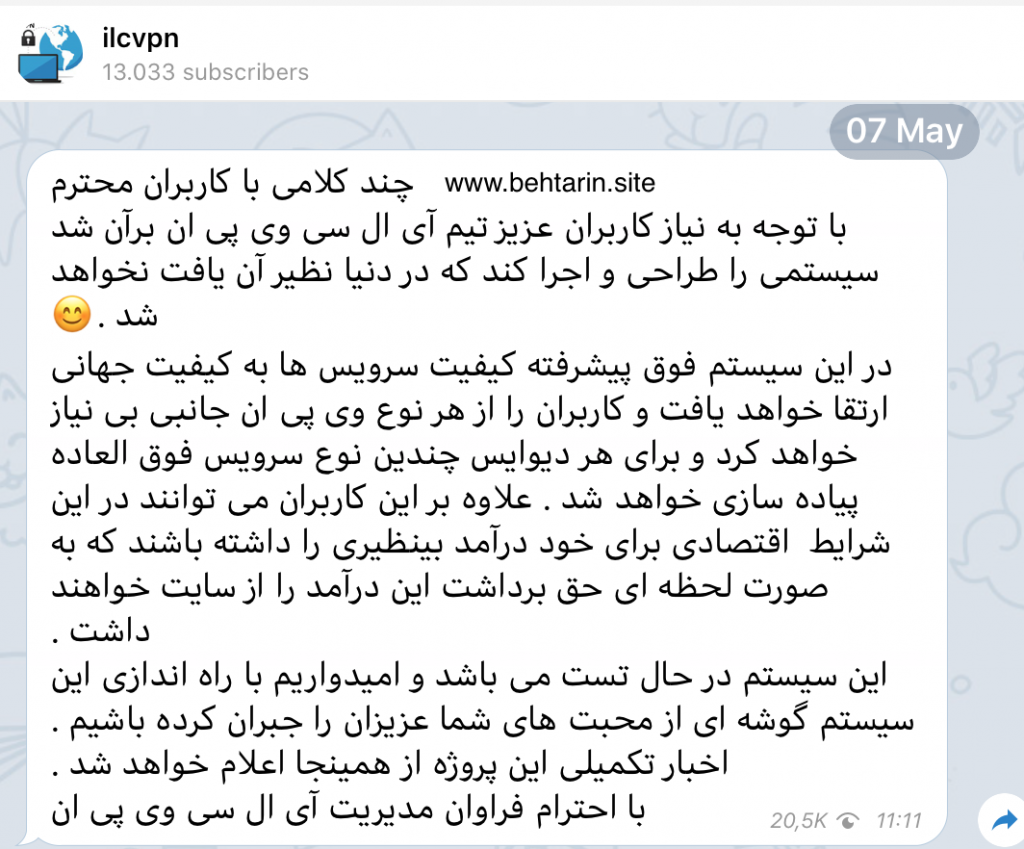 پشتیبانی ilcvpn