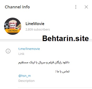 تلگرام لاین مووی