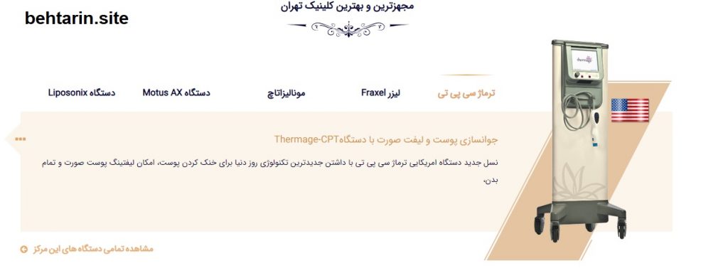 ماشین آلات