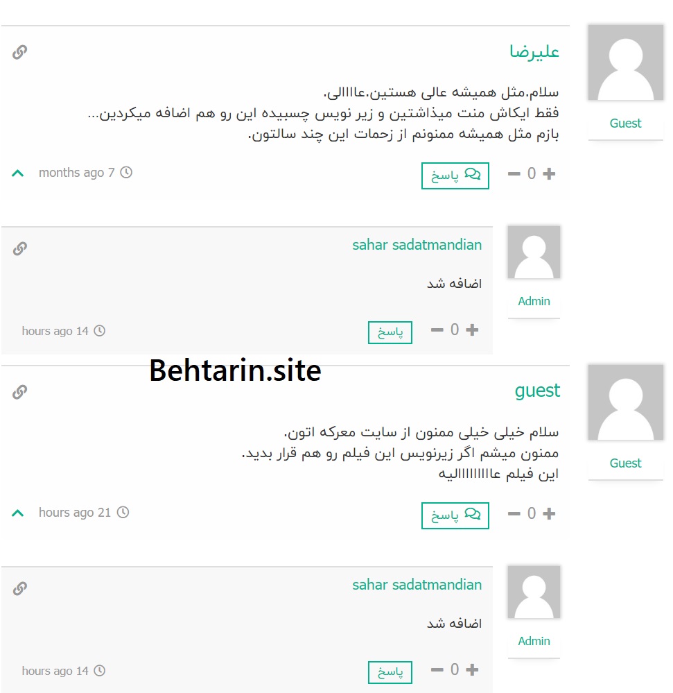 تبادل نظر در سایت موبومووی