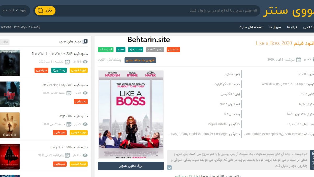 مووی سنتر (movie3enter)؛ دانلود فیلم و سریال
