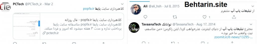 توئیت ها