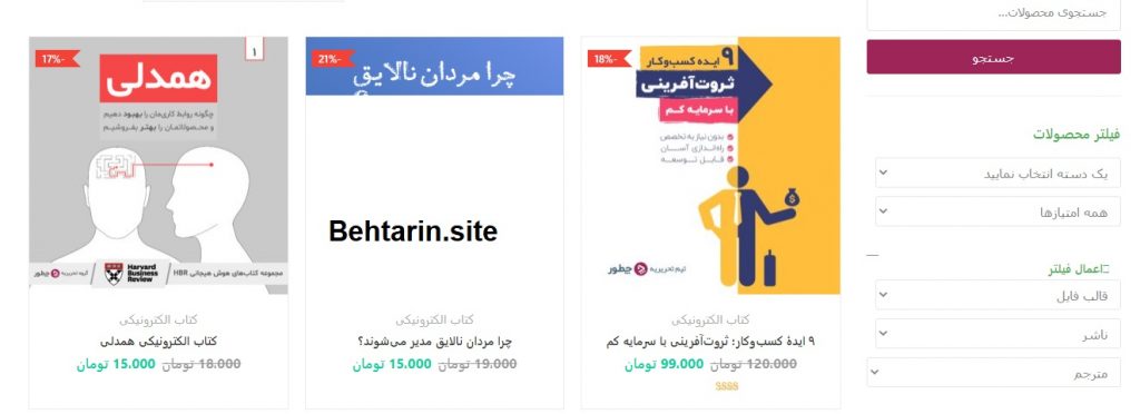 چطور-فروش