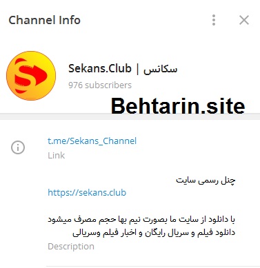 سایت دانلود فیلم و سریال سکانس