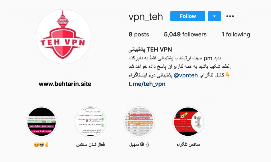 اینستاگرام tehvpn
