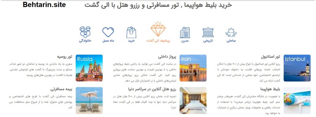 تورها-الی گشت