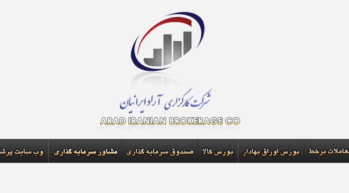 کارگزاری آراد ایرانیان (AradBourse)، رتبه الف بورس اوراق بهادار، رتبه ب بورس کالا