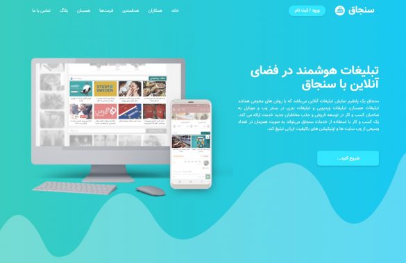شبکه تبلیغات سنجاق