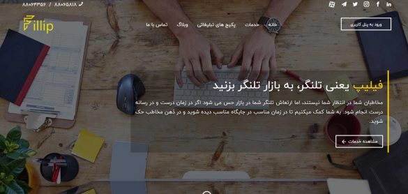 آژانس فیلیپ