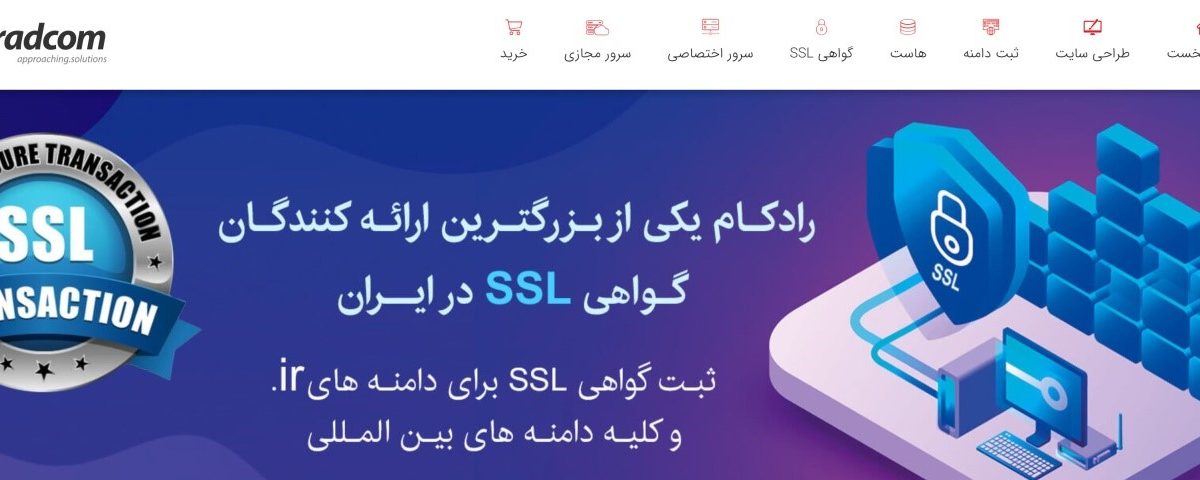 رادکام (Radcom) چیست و به چه دردی می خورد؟