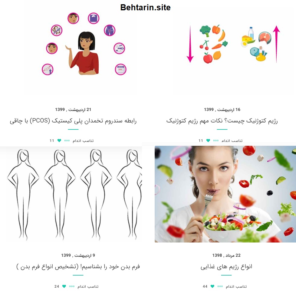 آتریسا-تناسب اندام