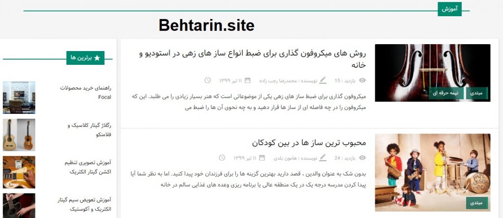آموزش-سازکالا