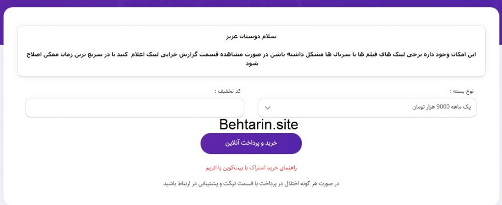 هزینه اشتراک در سایت دارک مووی