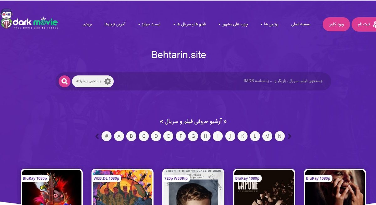 دارک مووی (darkmovie)؛ مرجع دانلود فیلم و سریال خارجی