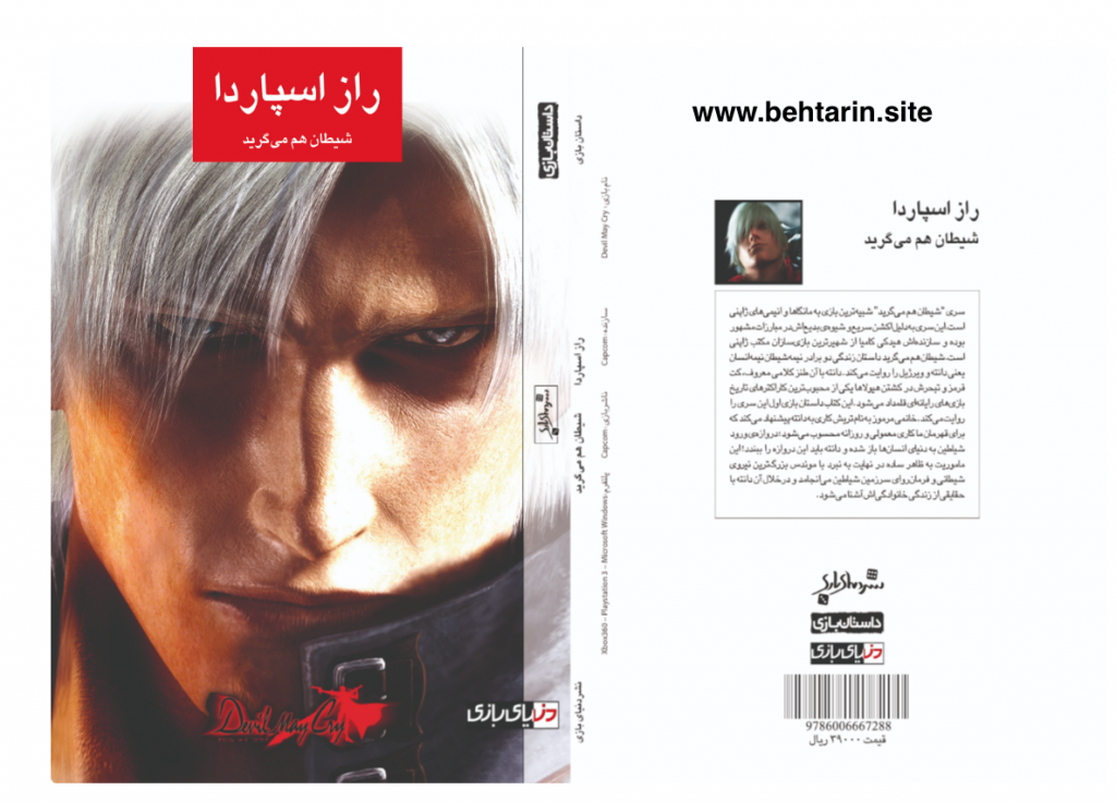 مجله دنیای بازی