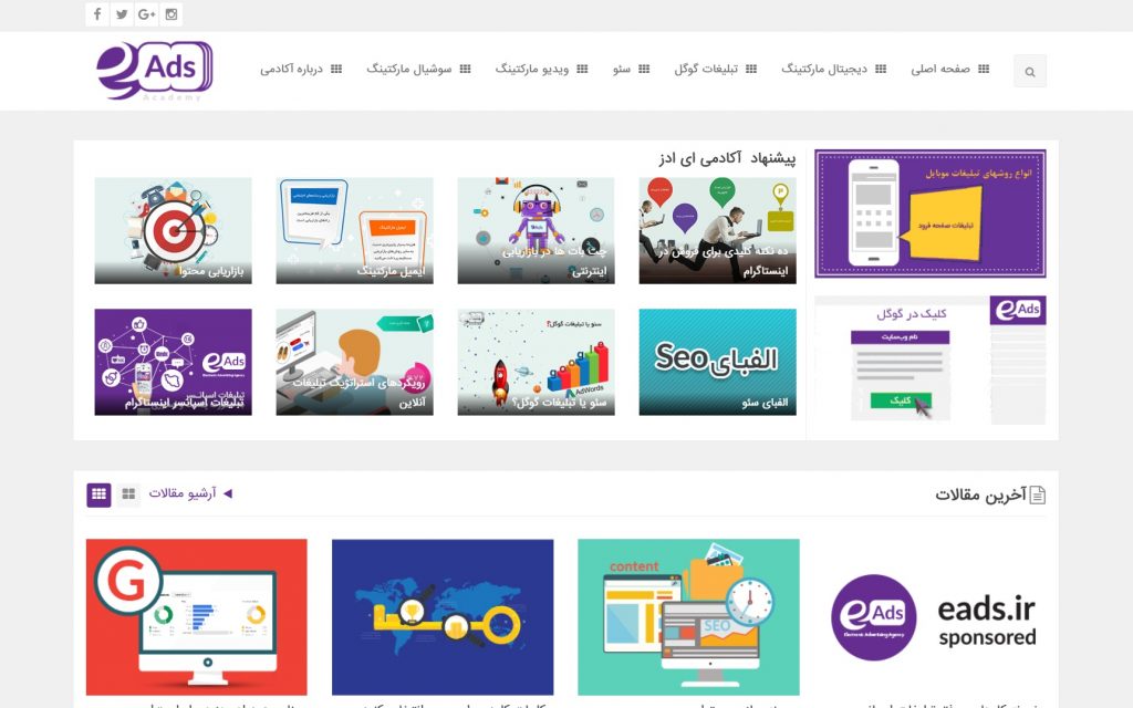 آکادمی ای ادز