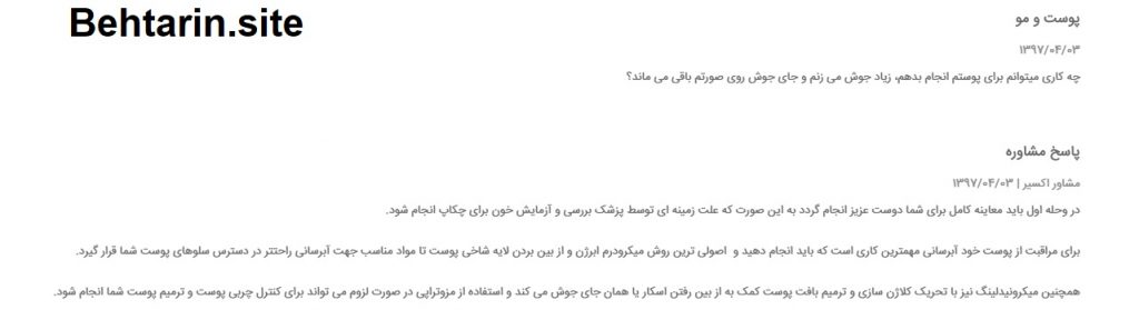 اکسیر-پاسخگویی