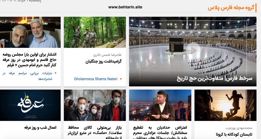 مجله فارس