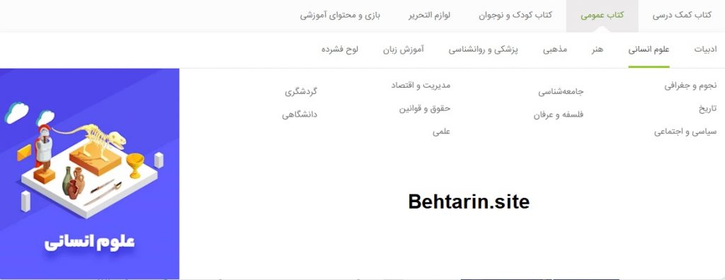 گاج-کمک درسی