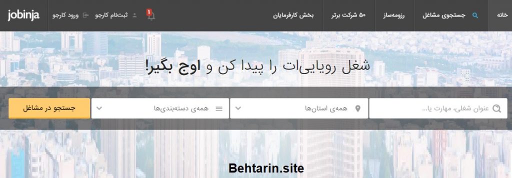 جابینجا-صفحه اصلی