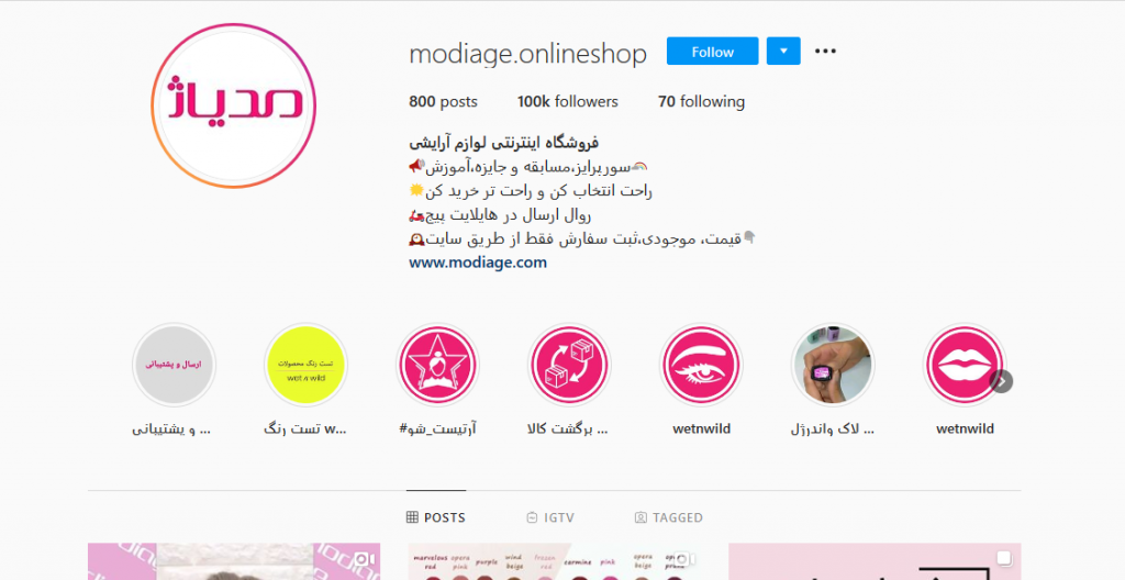 اینستاگرام فروشگاه اینترنتی مدیاژ