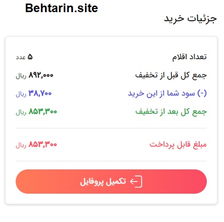 سبد خرید-اُکالا