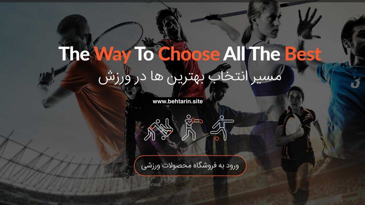آنلاین اسپرت (Osport)