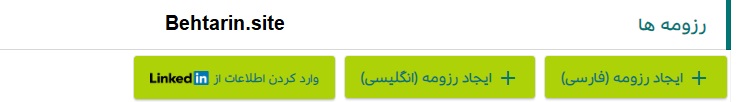 زبان رزومه-کاربوم